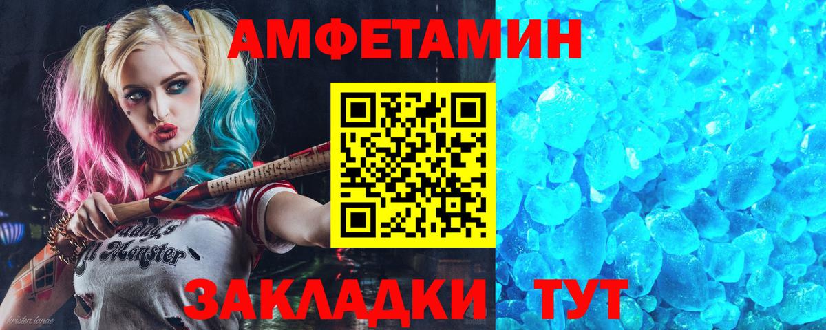 АМФЕТАМИН Розовый Павлово