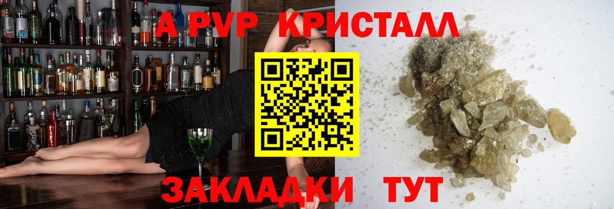 Alpha PVP СК Павлово