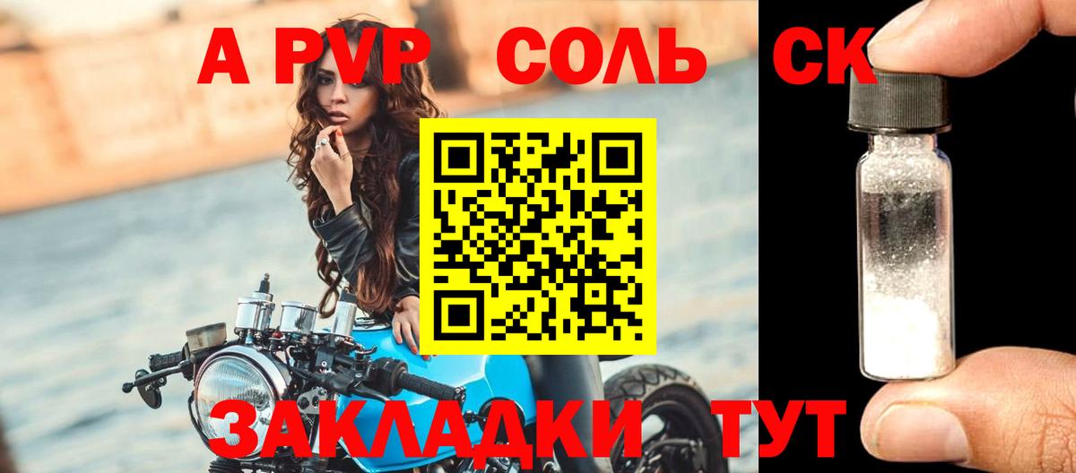 APVP кристаллы  Alfa_PVP  A-PVP СК  Павлово 