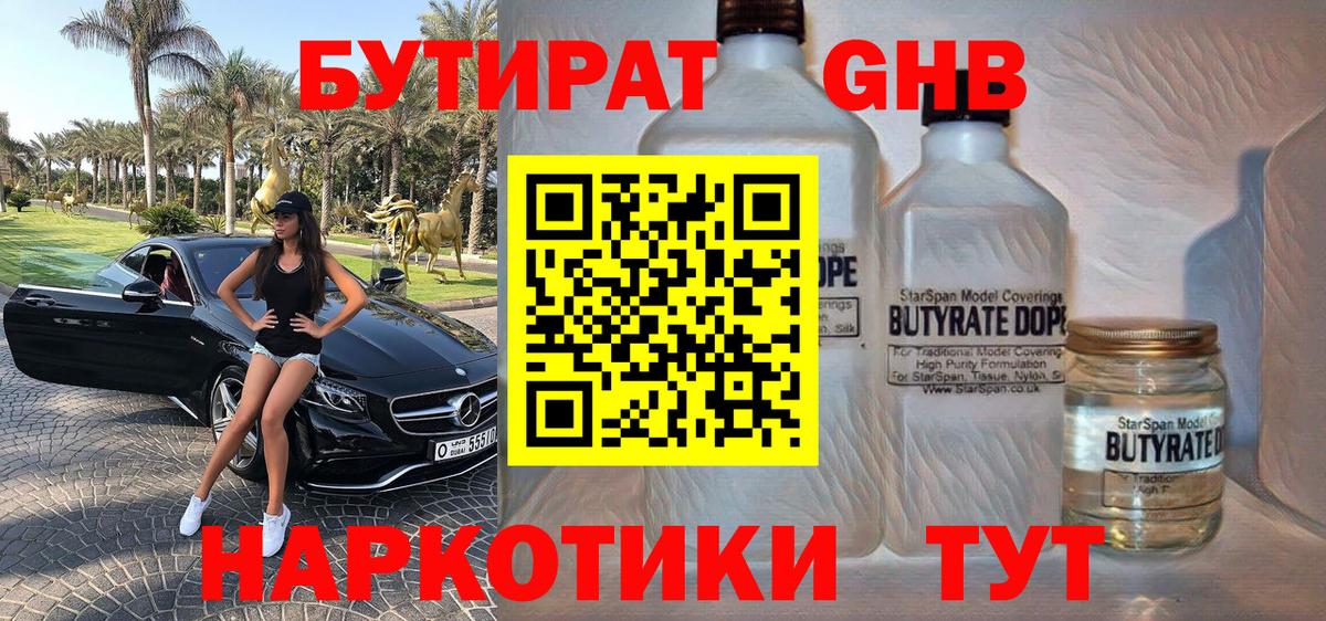 Павлово  Бутират Butirat  Вход с VPN 