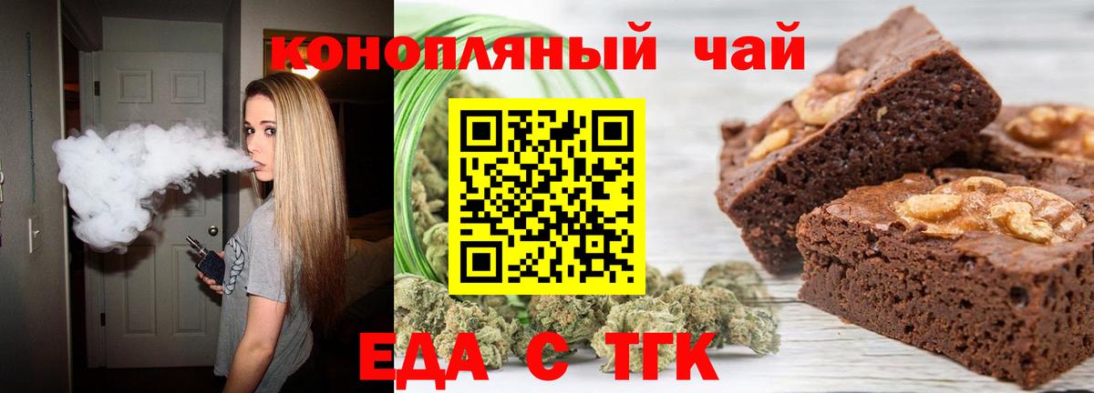 Cannafood конопля  Вход с VPN  Павлово 