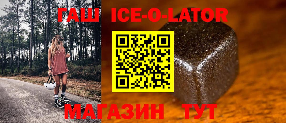 ГАШ 40% ТГК Павлово