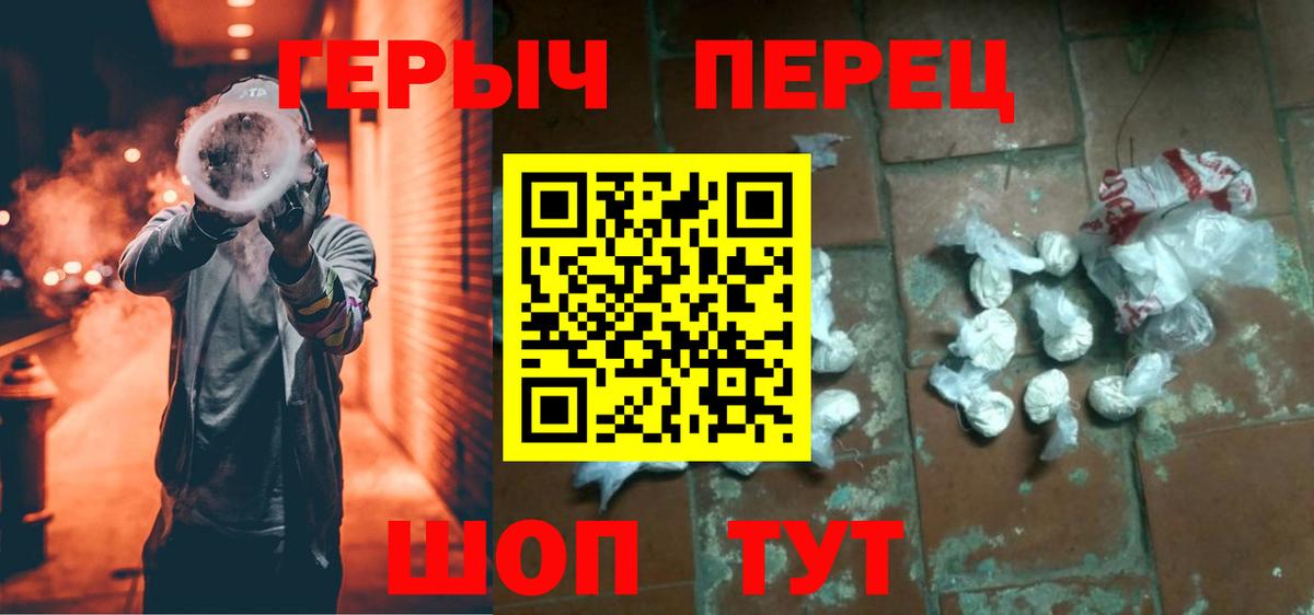 Героин Афган  Павлово 