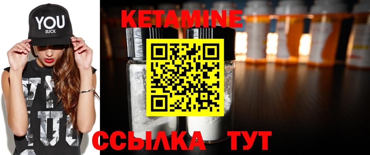 дарк нет телеграм  Вход с VPN  kraken онион  Павлово  Кетамин ketamine  Кетамин VHQ 