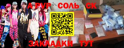 соль ск Абинск