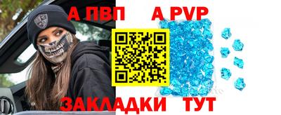 Альфа ПВП Гай
