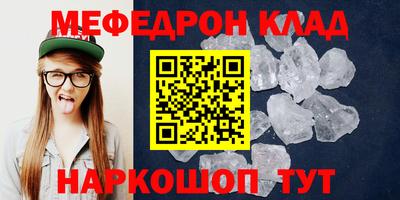 молекула духа Гусь-Хрустальный