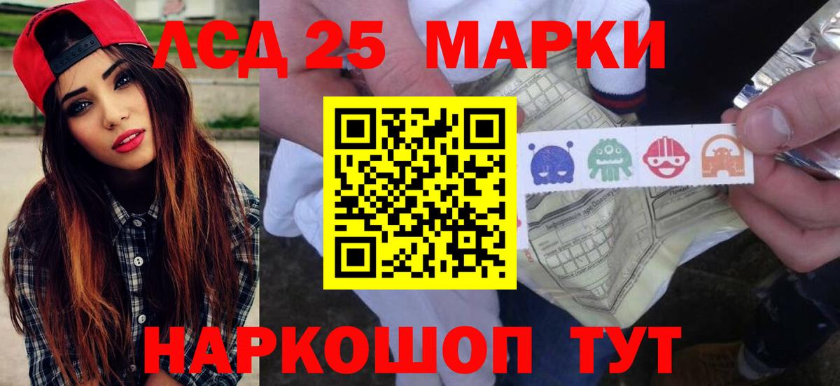 ЛСД экстази кислота  Павлово  LSD-25 экстази кислота 