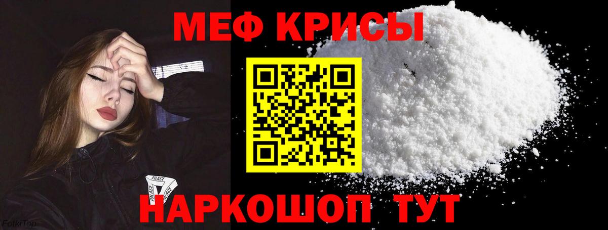 Мефедрон VHQ  МЕФ mephedrone  Меф  Вход с VPN  гидра ссылка  Павлово 
