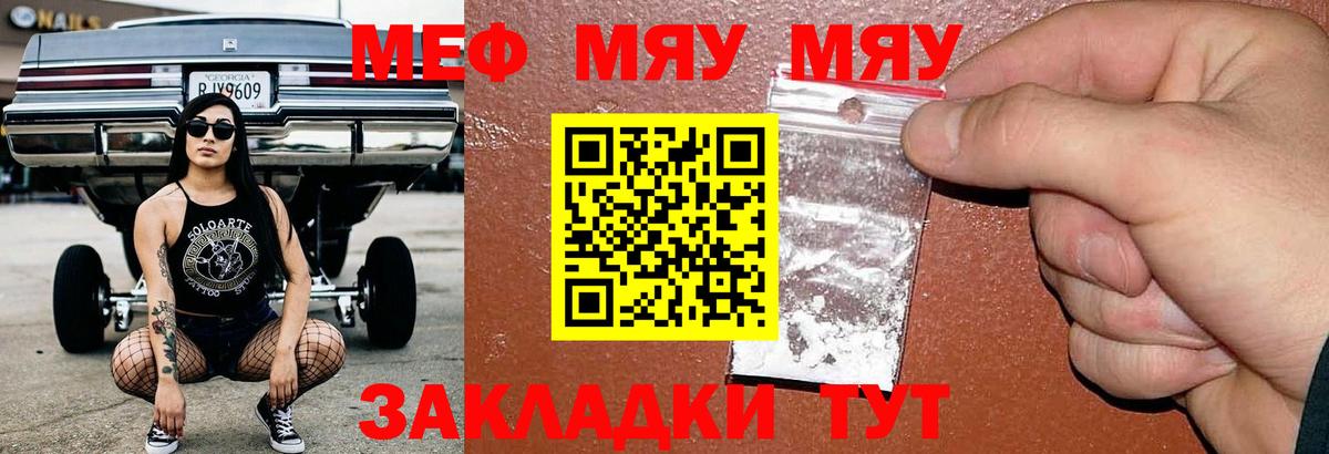где продают   Мефедрон  Павлово  МЯУ-МЯУ мука  МЕФ 