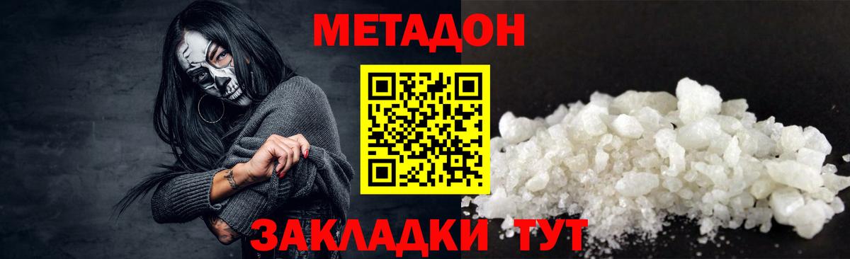 Метадон VHQ  Вход с VPN  Павлово  МЕТАДОН VHQ 