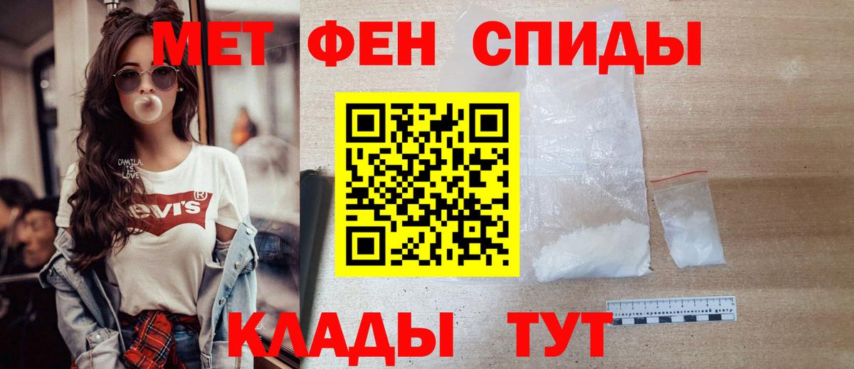 Первитин мет Павлово