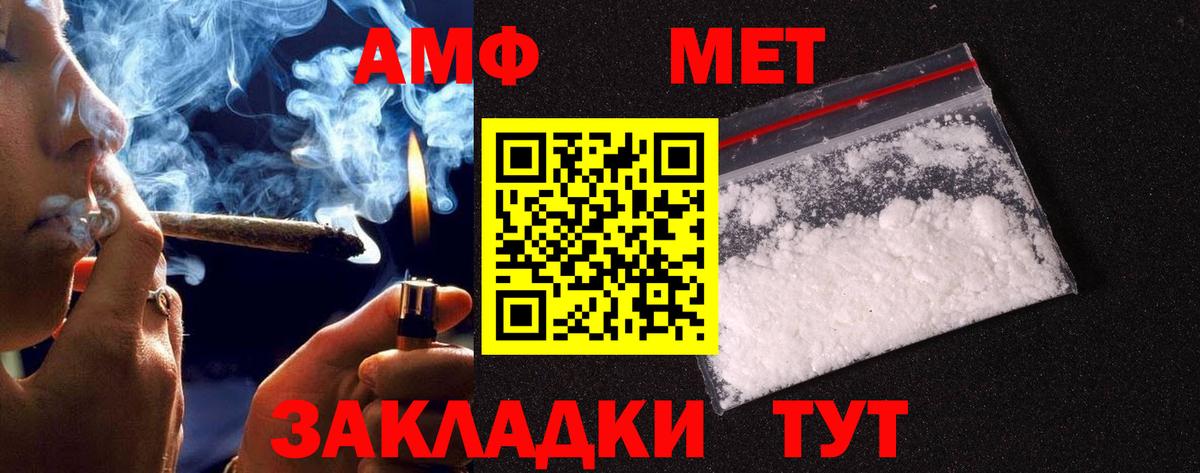 Павлово  Метамфетамин мет  МЕТАМФЕТАМИН  Вход с VPN  Метамфетамин мет 