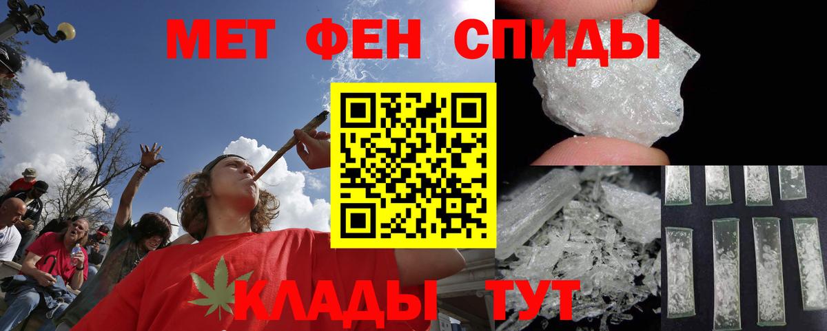 Метамфетамин мет Павлово
