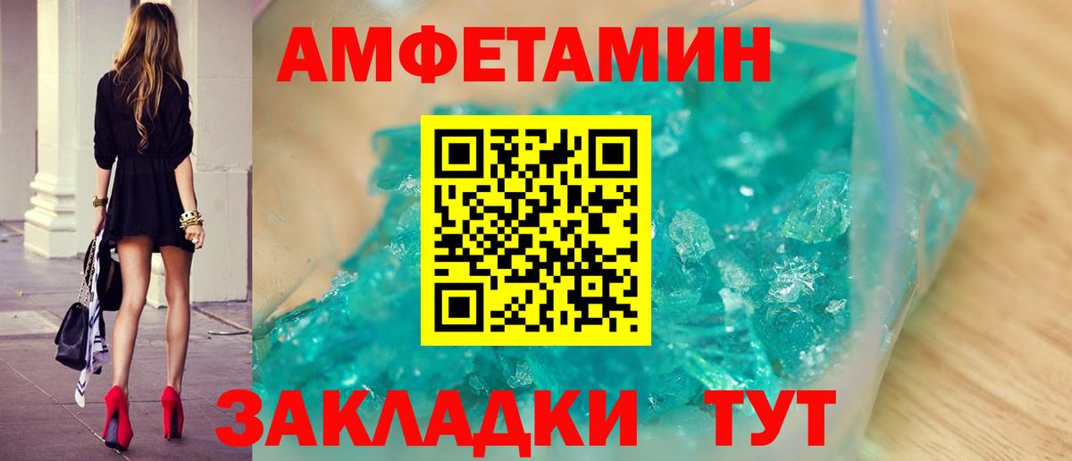 МЕТАМФЕТАМИН Methamphetamine  Метамфетамин  Павлово 