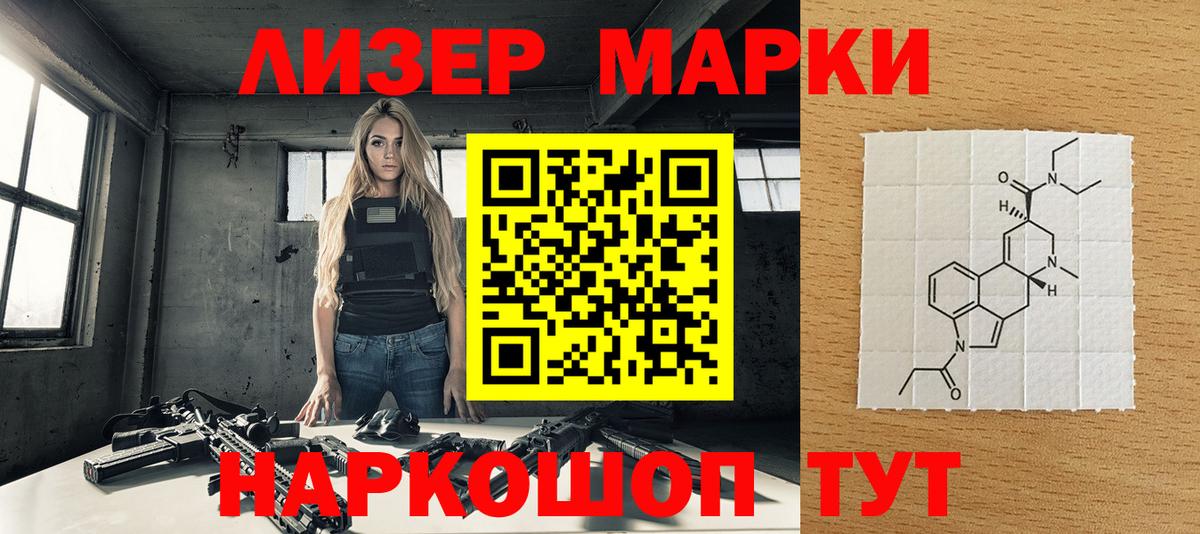Павлово  Марки 25I-NBOMe 1,5мг  Наркотические марки  Вход с VPN 